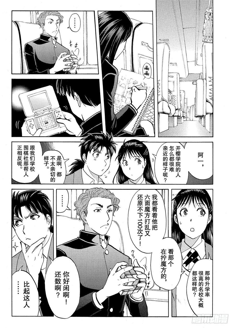 血泊之间杀人事件111