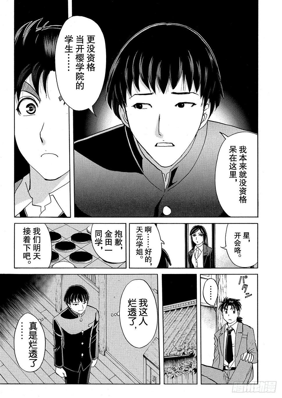 血泊之间杀人事件127