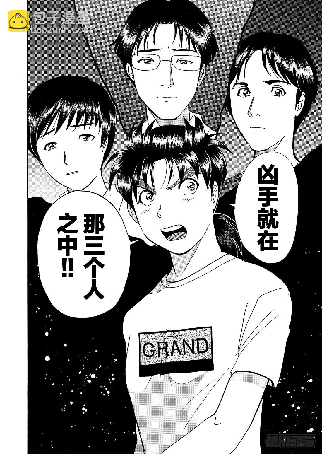 染血泳池杀人事件 问题篇222
