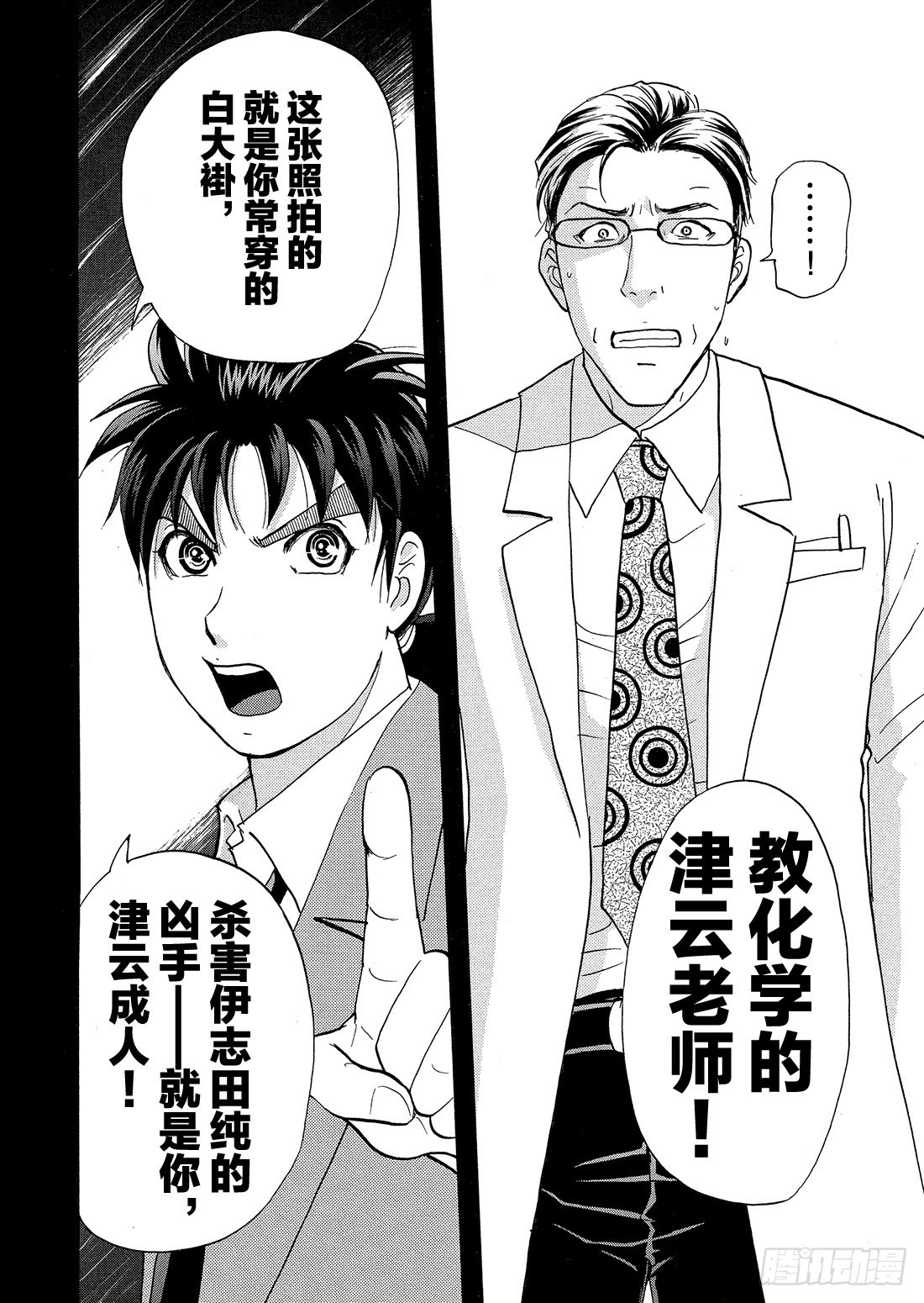 不动高中学园祭杀人事件322
