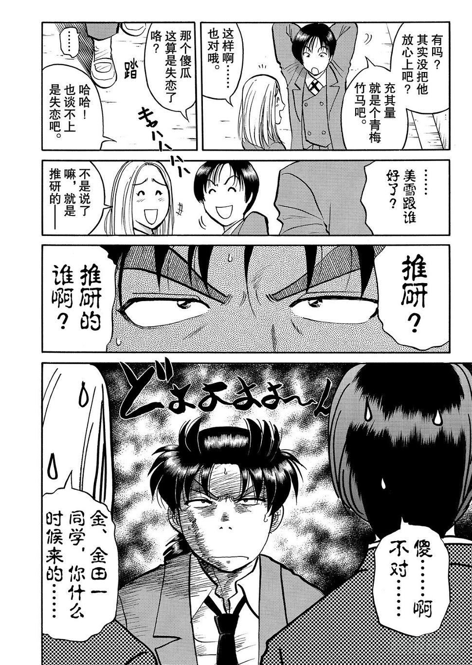 底片里的不在场证明 问题篇2