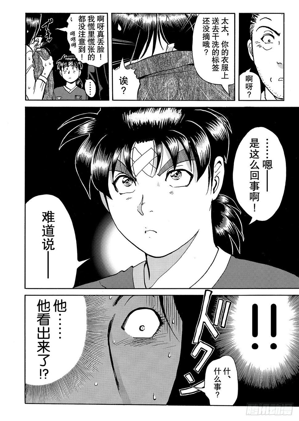 女医生的诡异企图 问题篇14