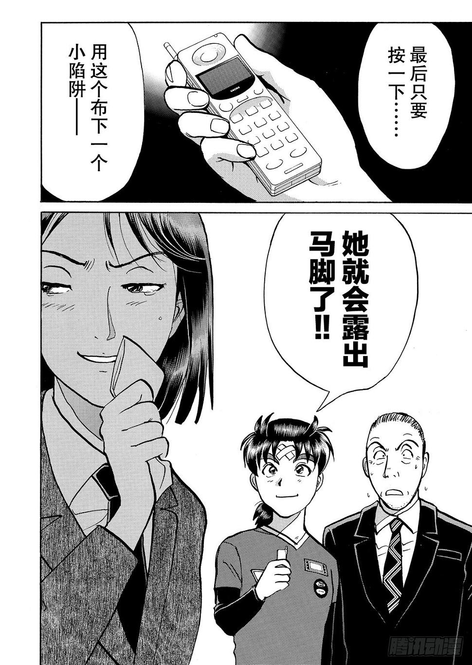 女医生的诡异企图 问题篇22