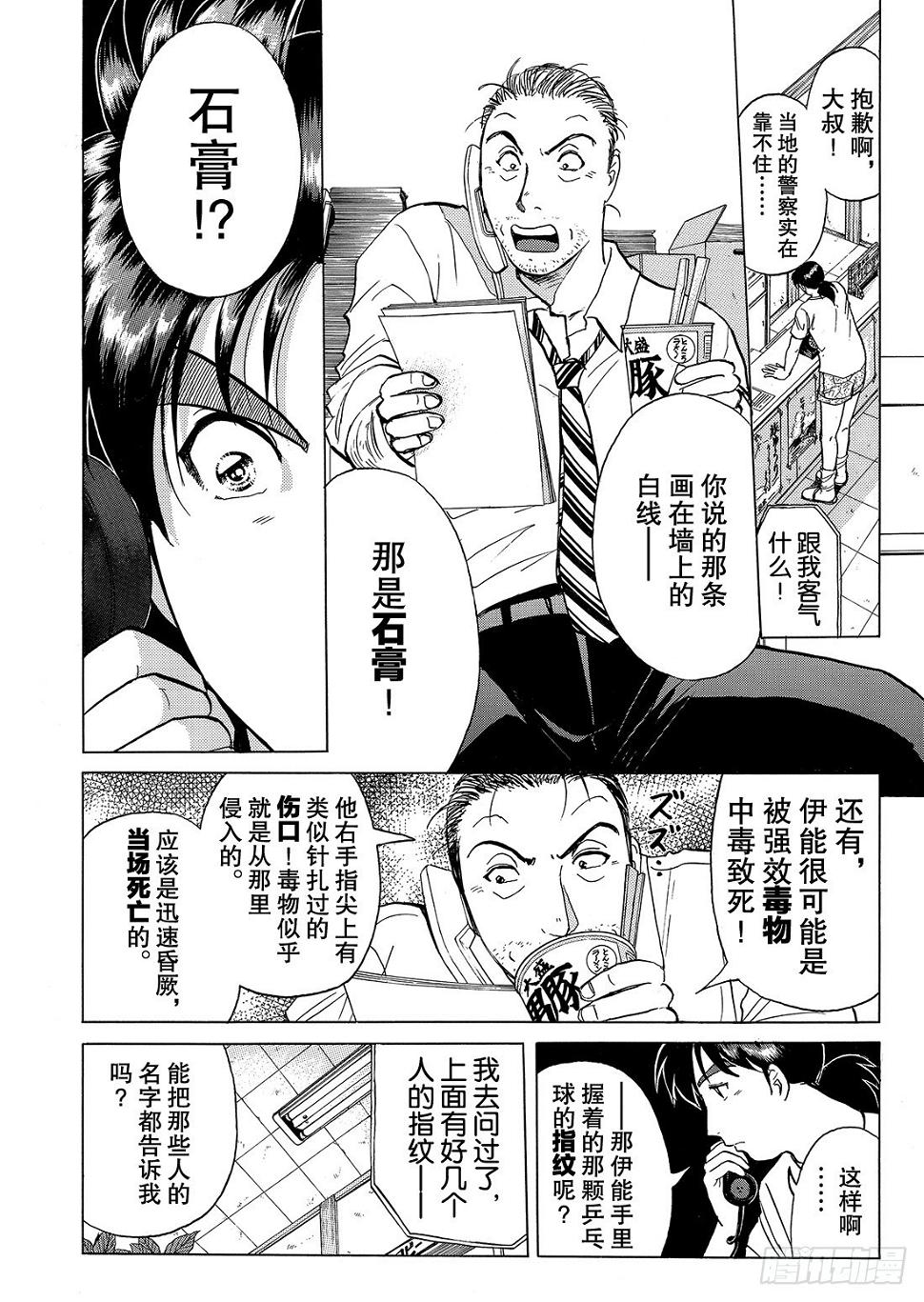 亡灵学校杀人事件 问题篇310
