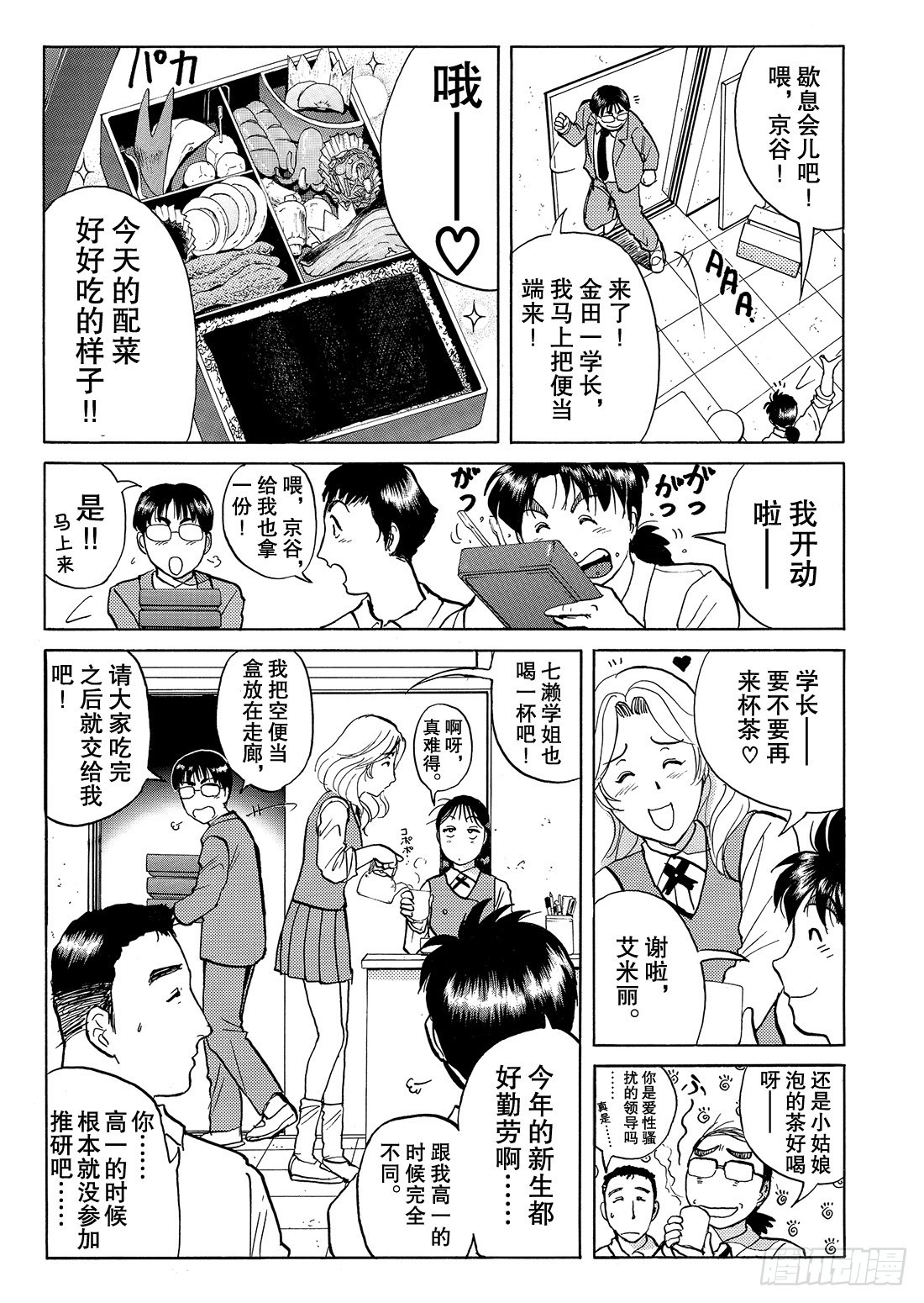 瞬间消失之谜 问题篇15