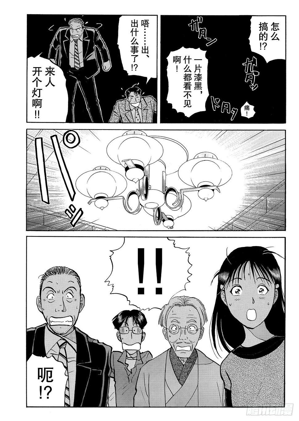 怪盗绅士的挑战书 解答篇4