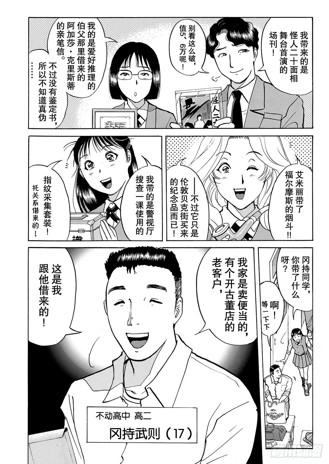 瞬间消失之谜 问题篇8