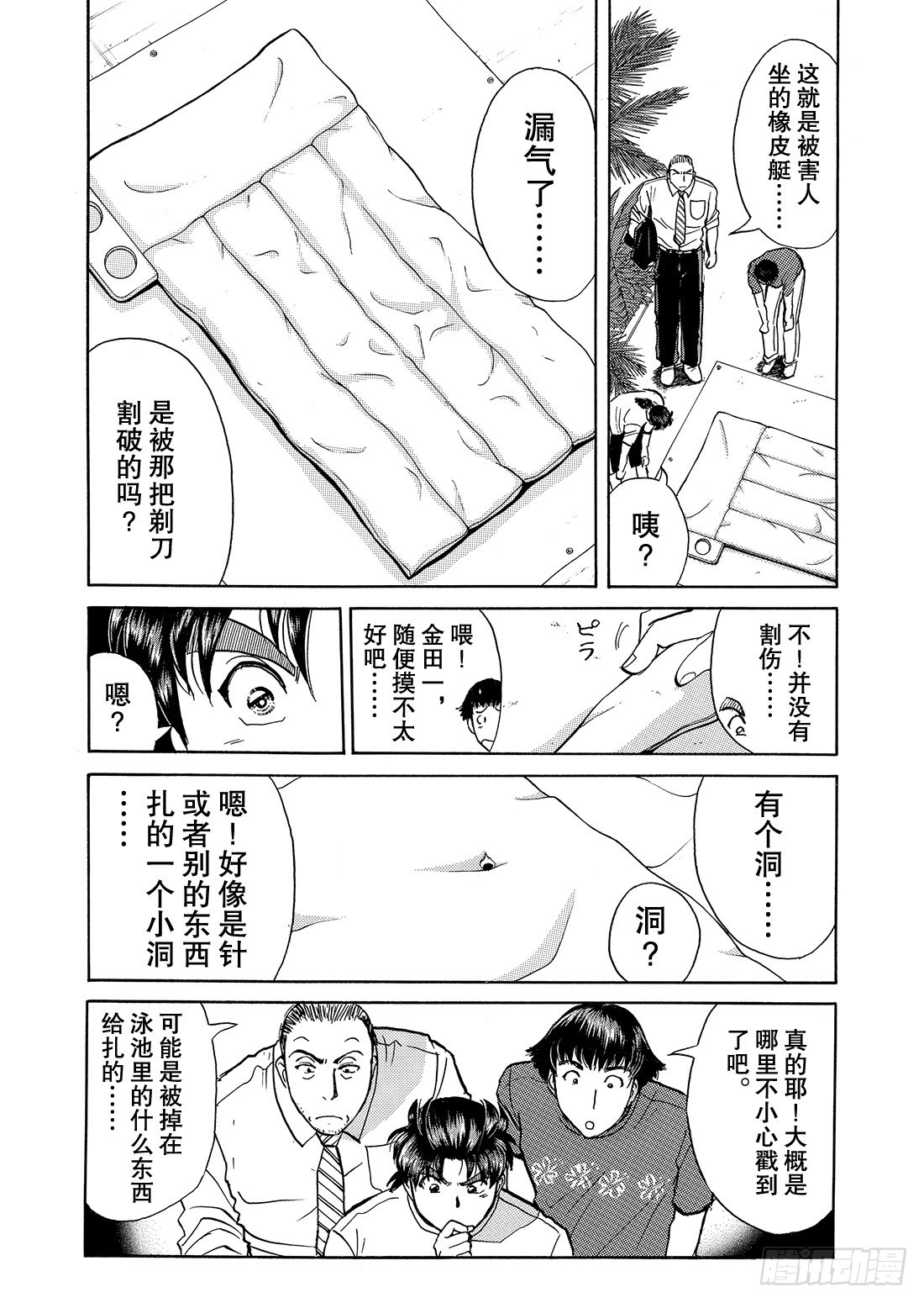 染血泳池杀人事件 问题篇28
