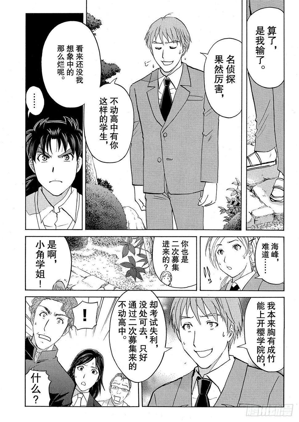 血泊之间杀人事件410