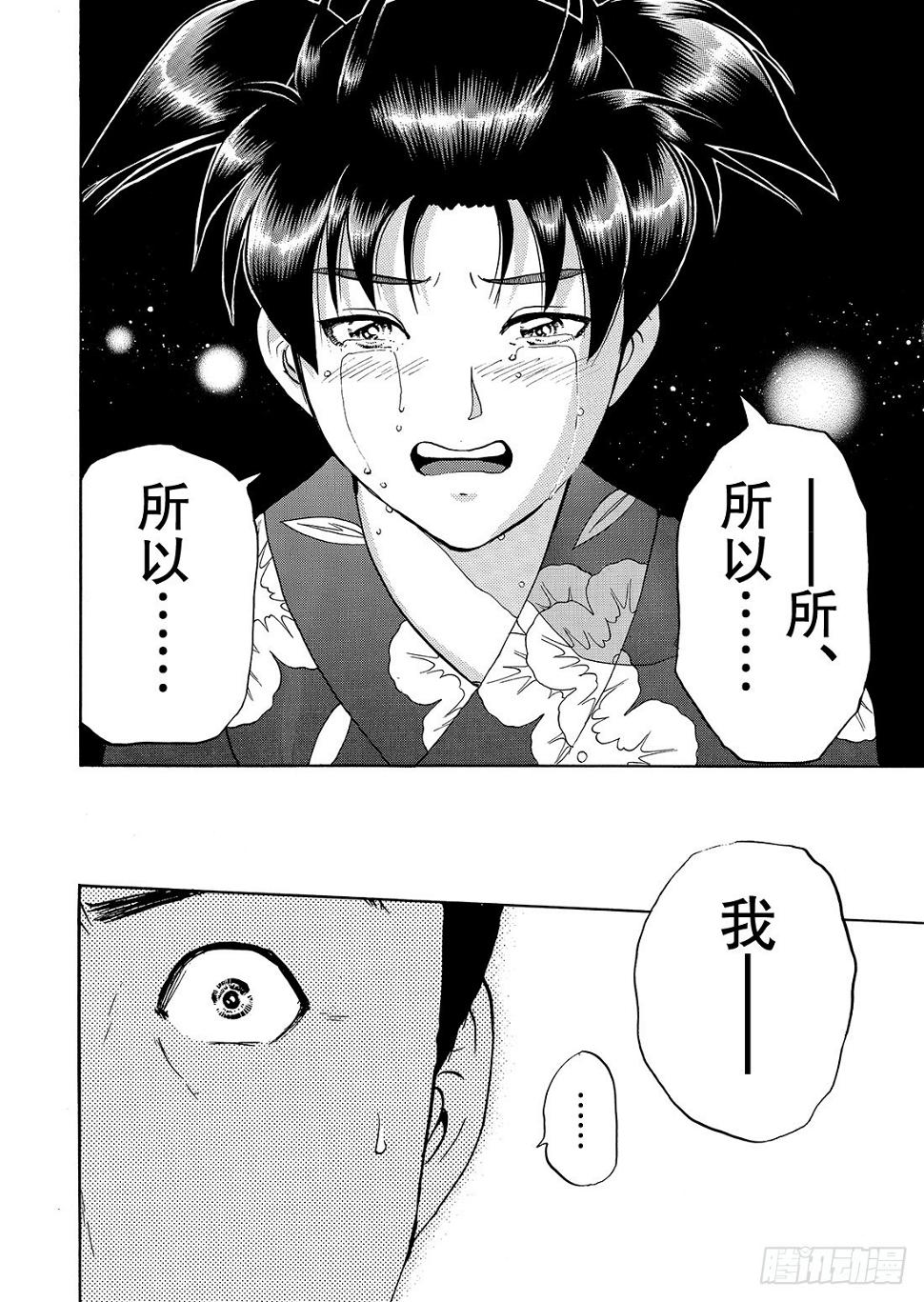 金田一二三的冒险 解答篇18