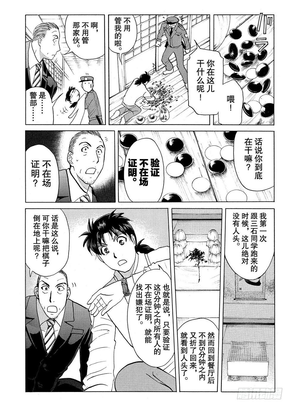 血泊之间杀人事件214