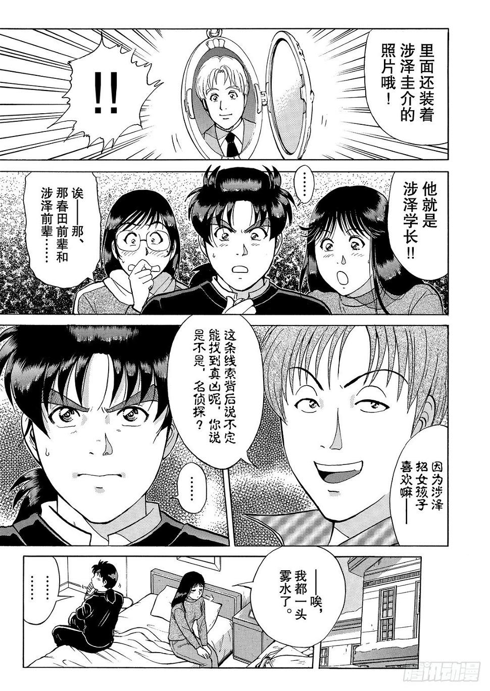 零下15度的杀意 问题篇217