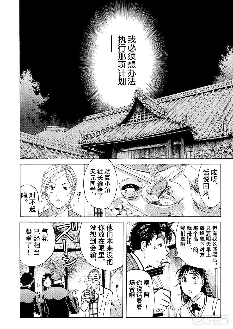 血泊之间杀人事件124