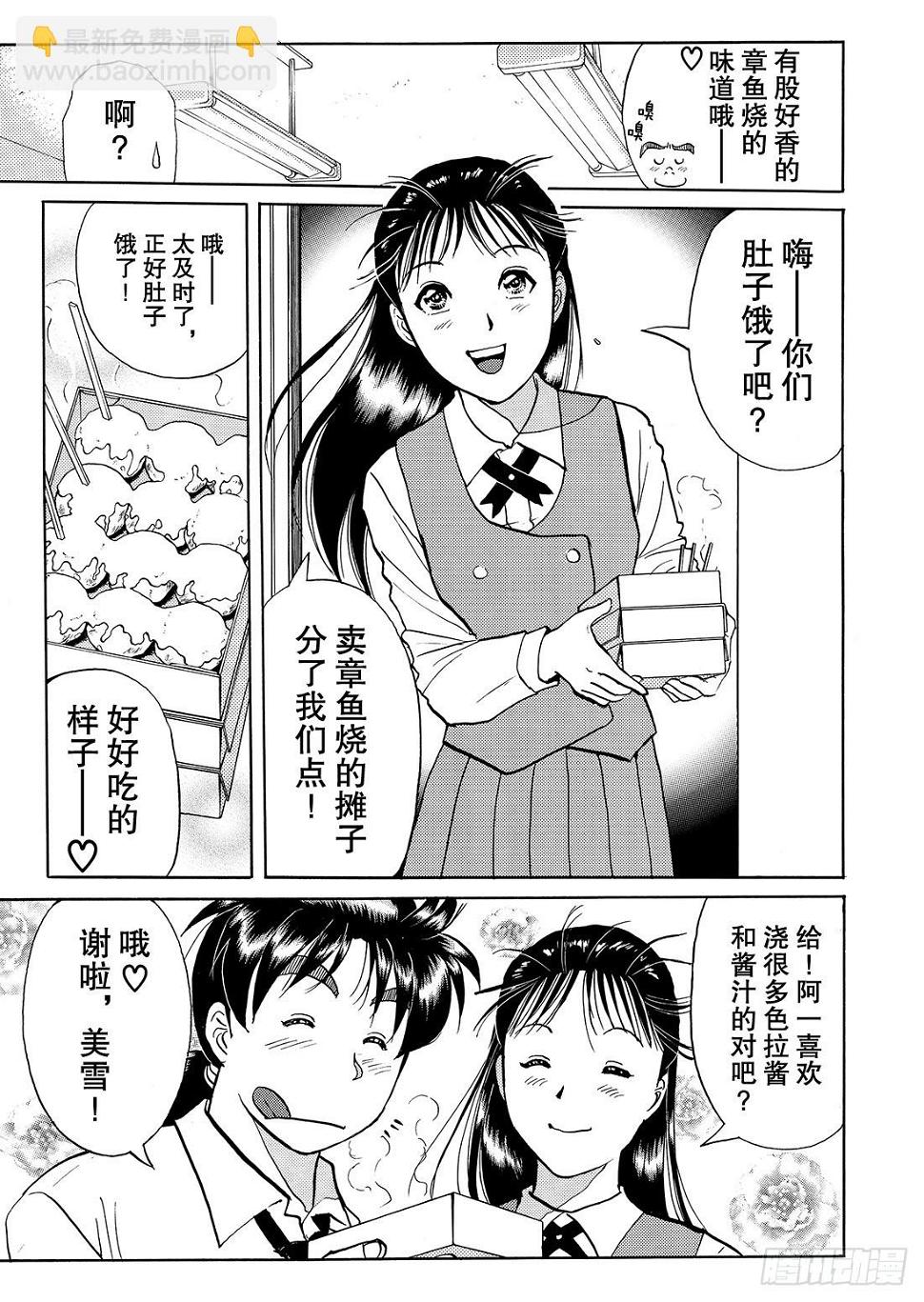 瞬间消失之谜 解答篇9