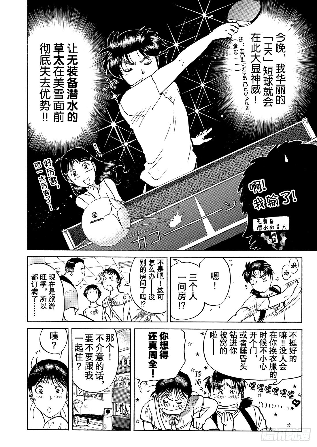 亡灵学校杀人事件 问题篇14