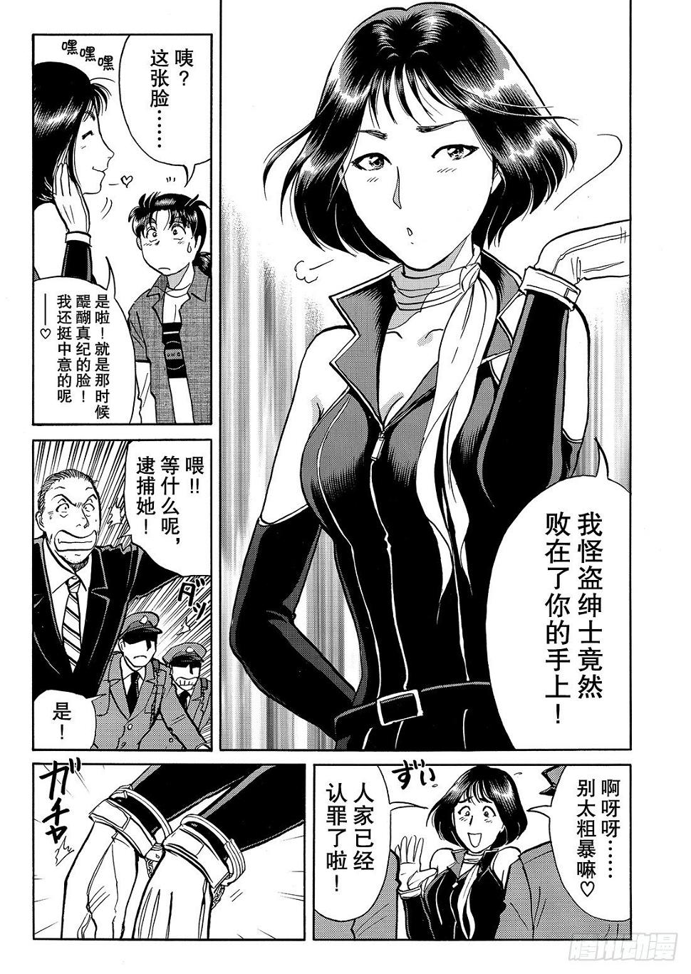 怪盗绅士的挑战书 解答篇15