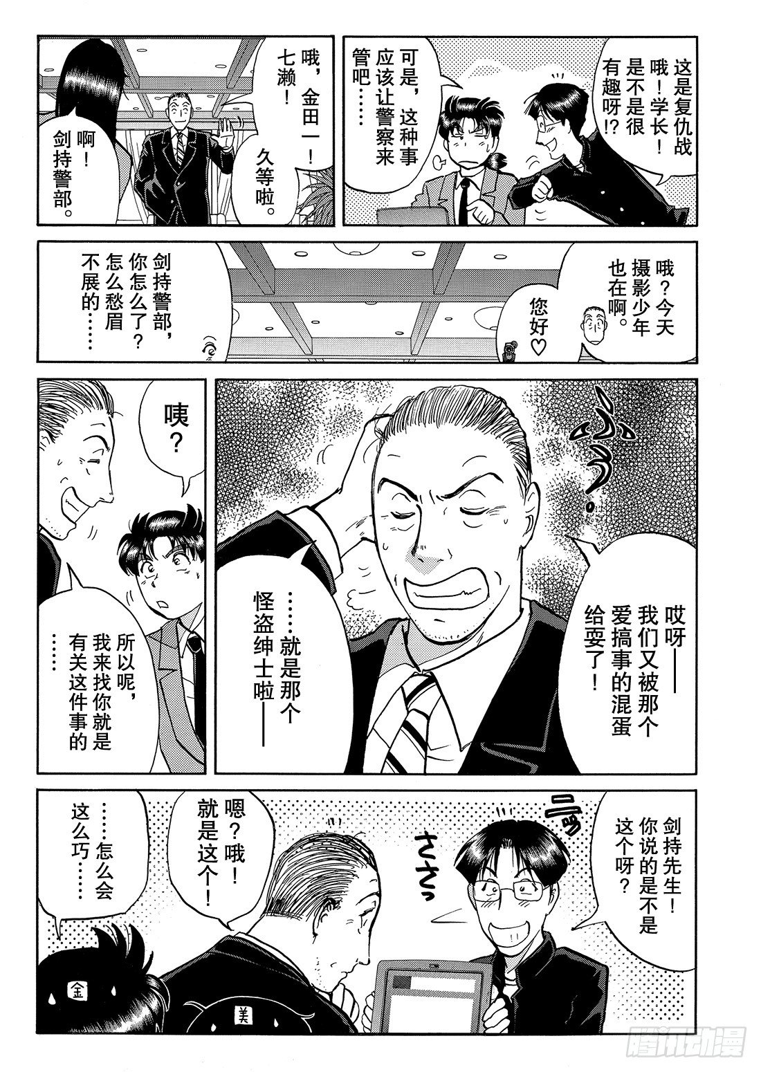 怪盗绅士的挑战书 问题篇113