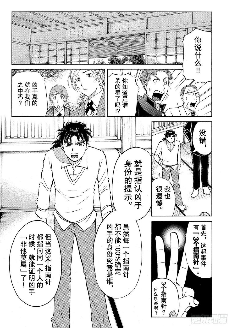 血泊之间杀人事件313