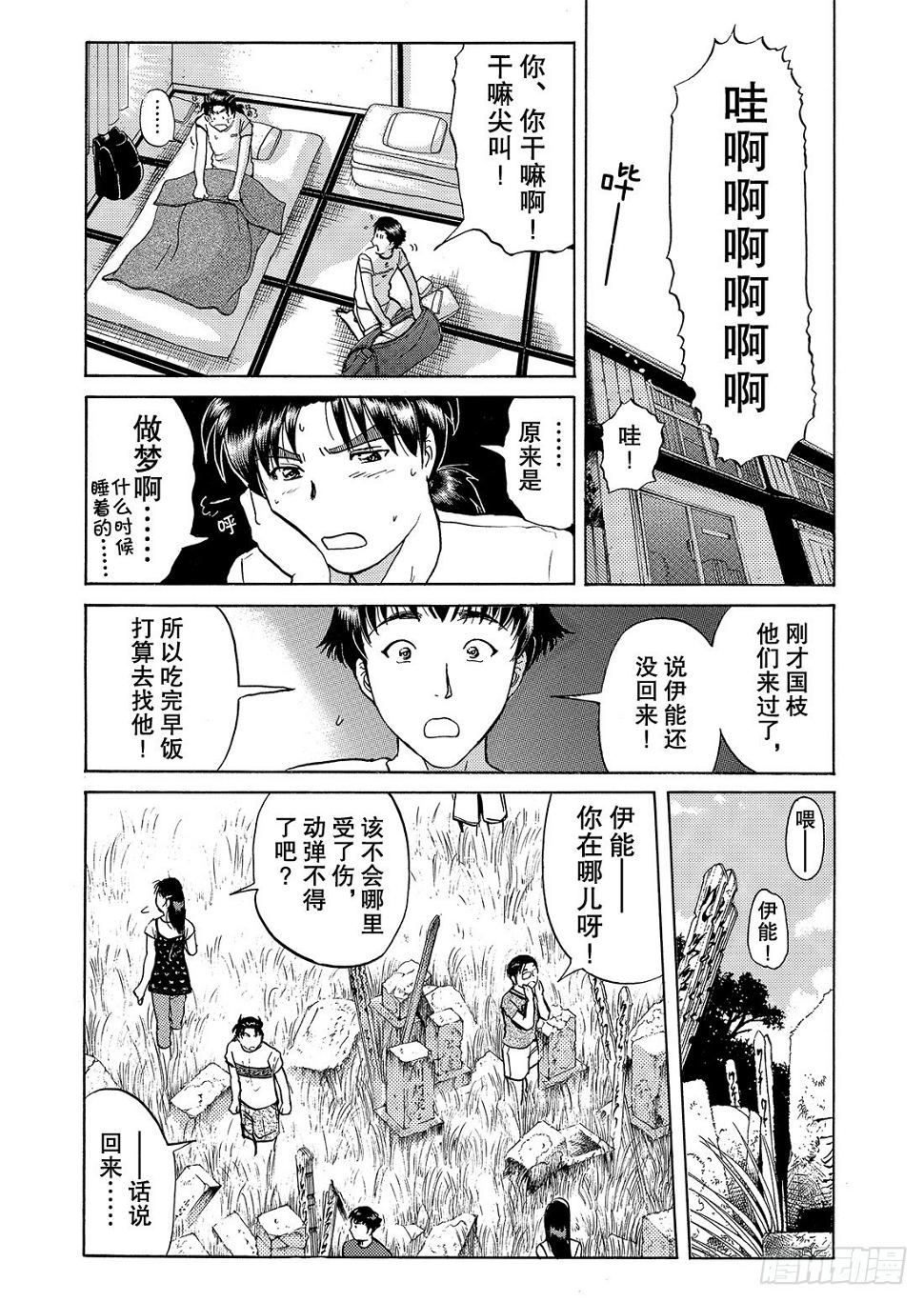 亡灵学校杀人事件 问题篇214