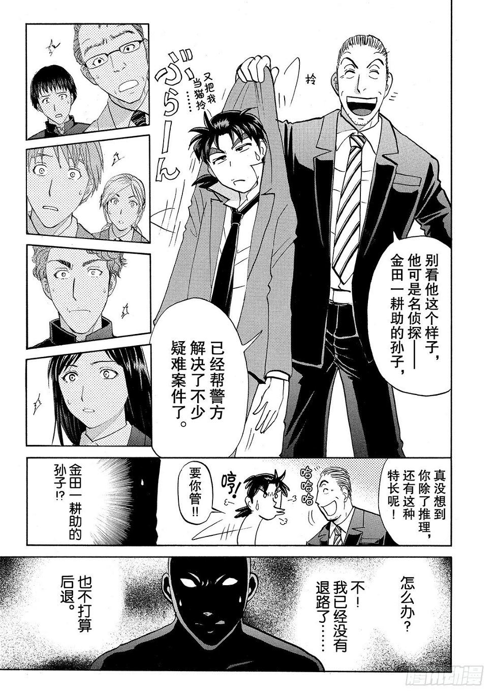 血泊之间杀人事件123