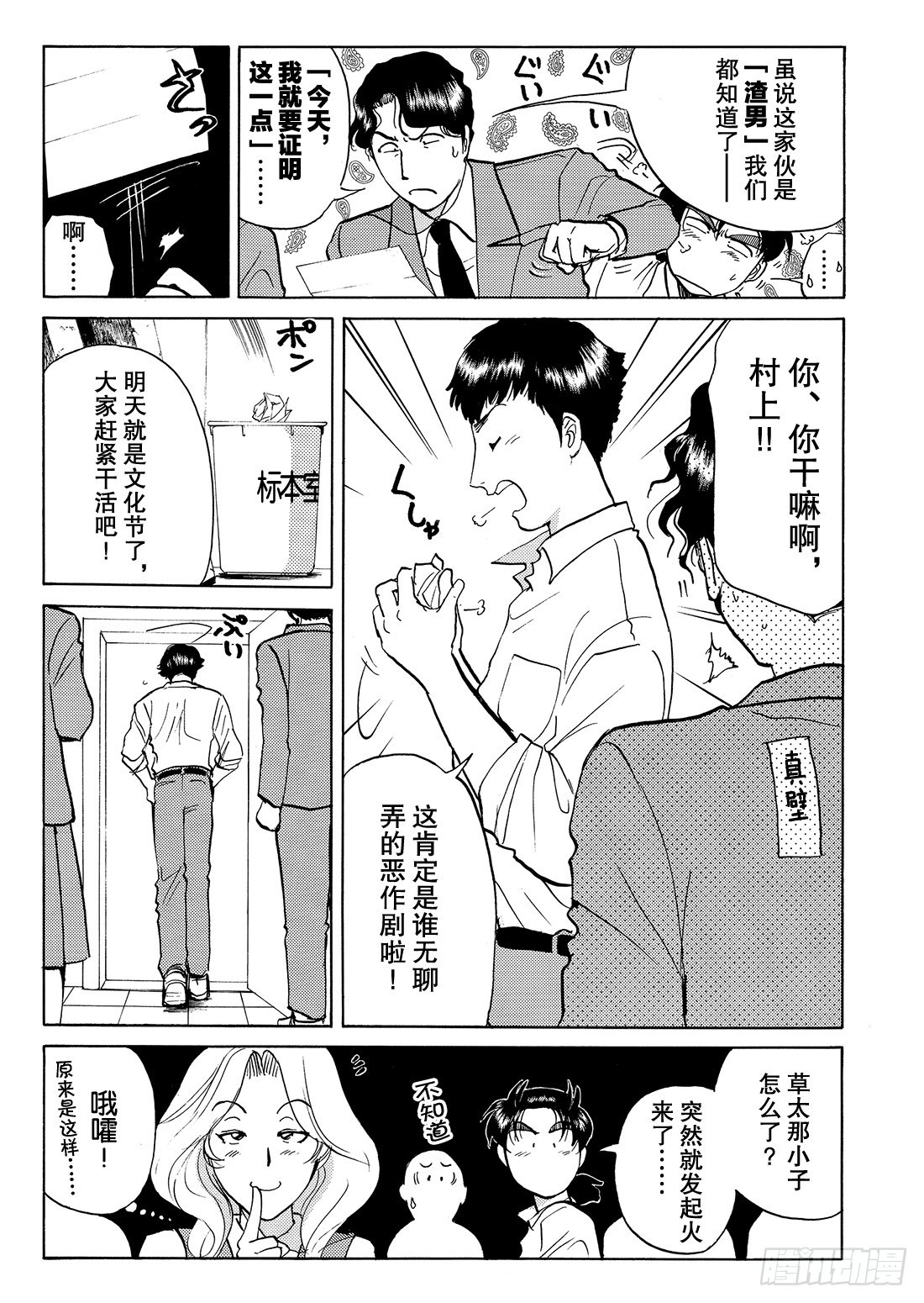 瞬间消失之谜 问题篇13