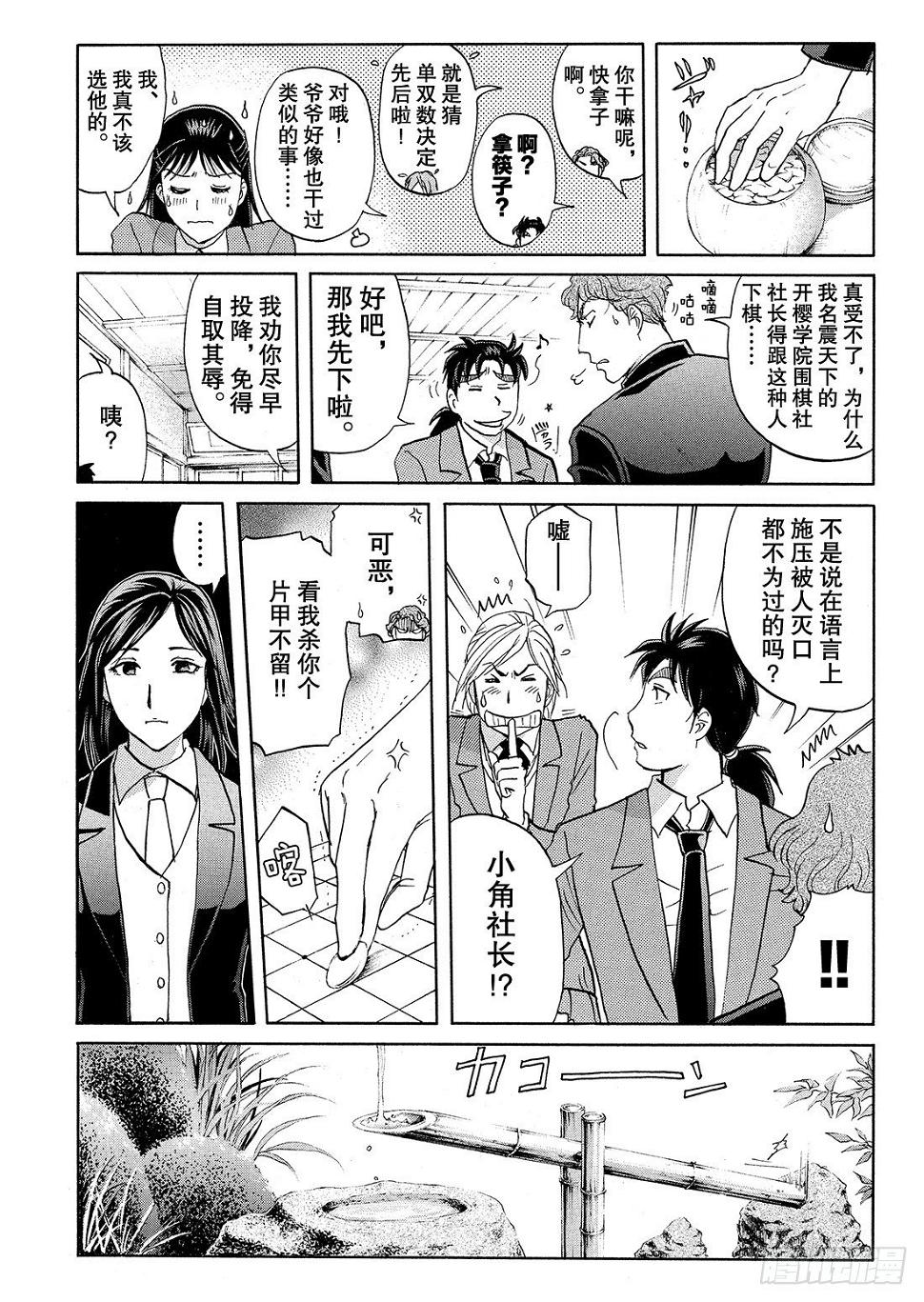血泊之间杀人事件120