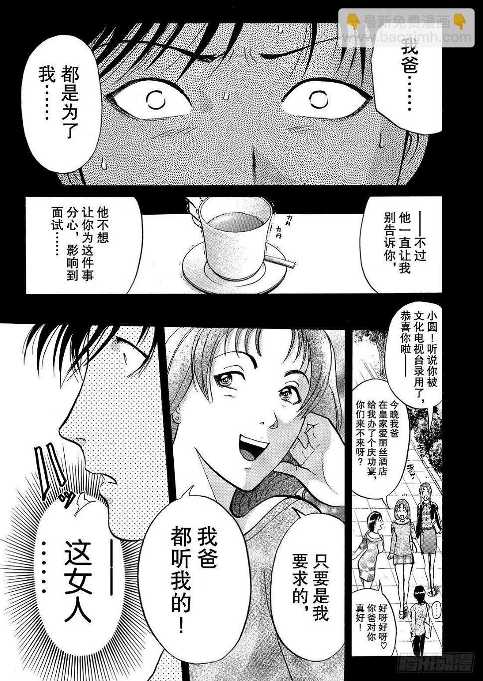 迷镜宫杀人案 解答篇17