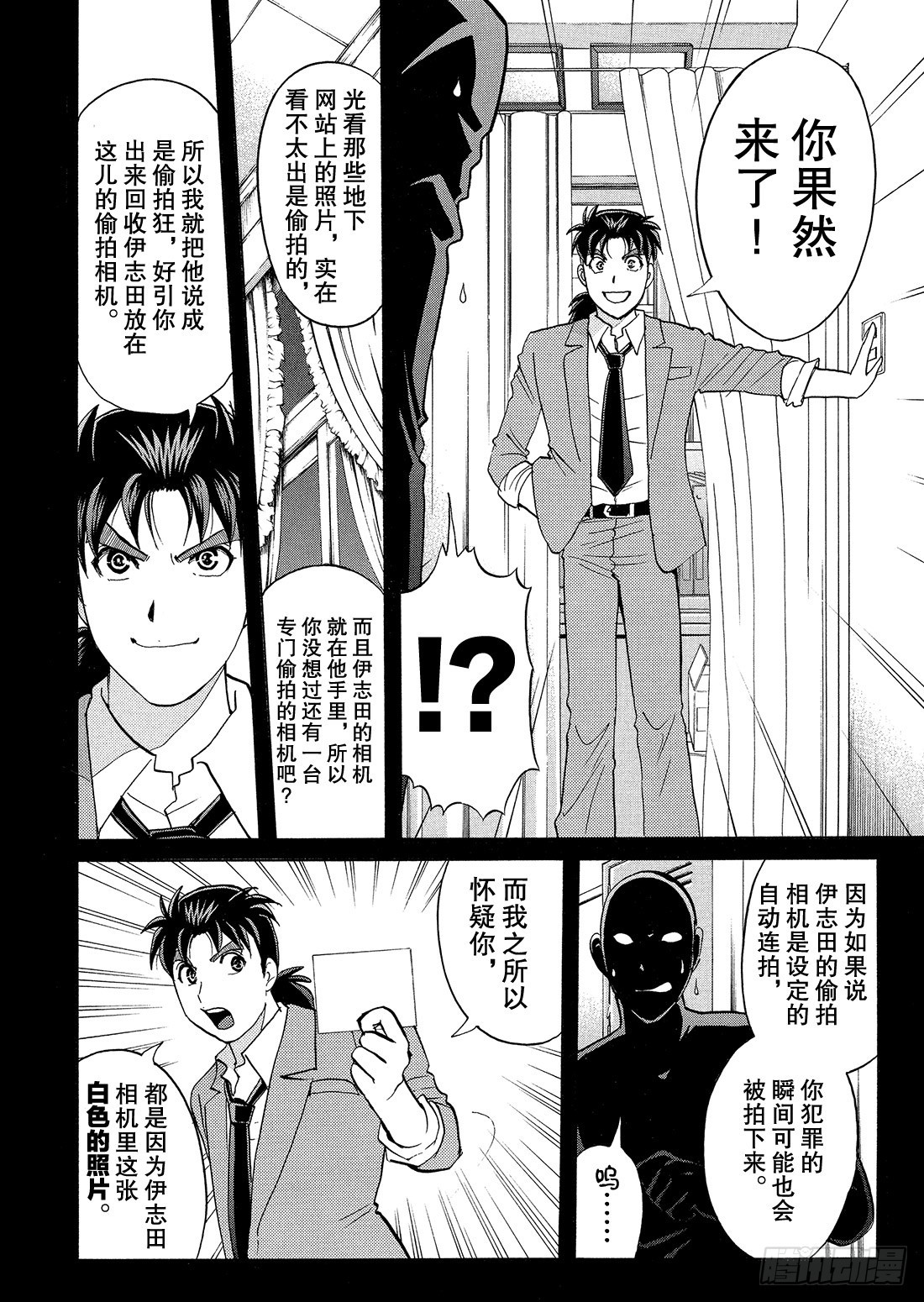 不动高中学园祭杀人事件320