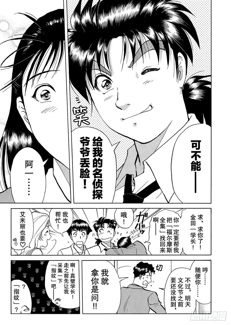 瞬间消失之谜 解答篇5