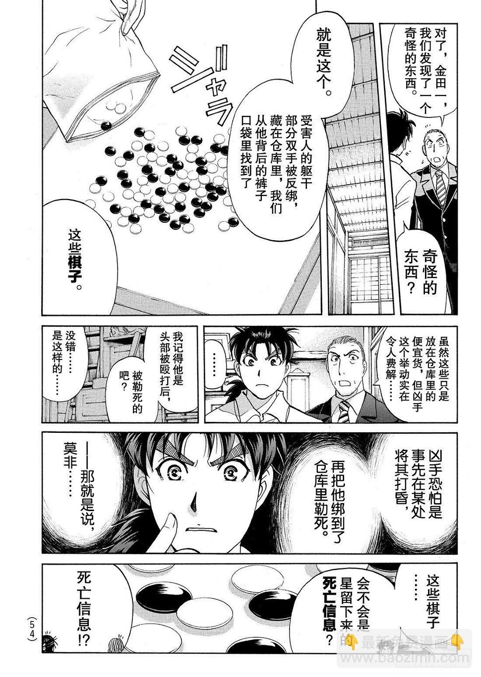 血泊之间杀人事件32