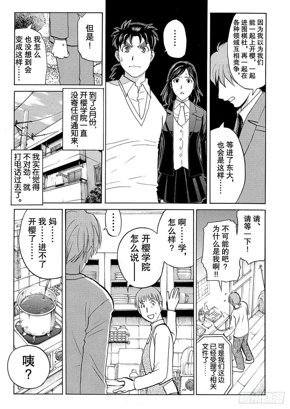 血泊之间杀人事件413