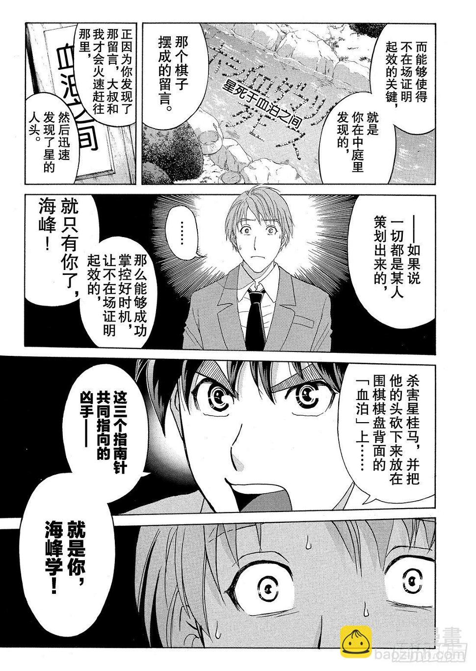 血泊之间杀人事件319