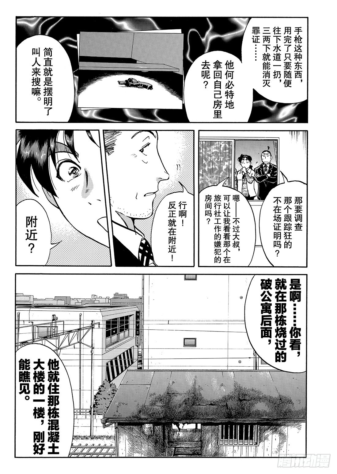 凌晨4点40分的枪声 问题篇11