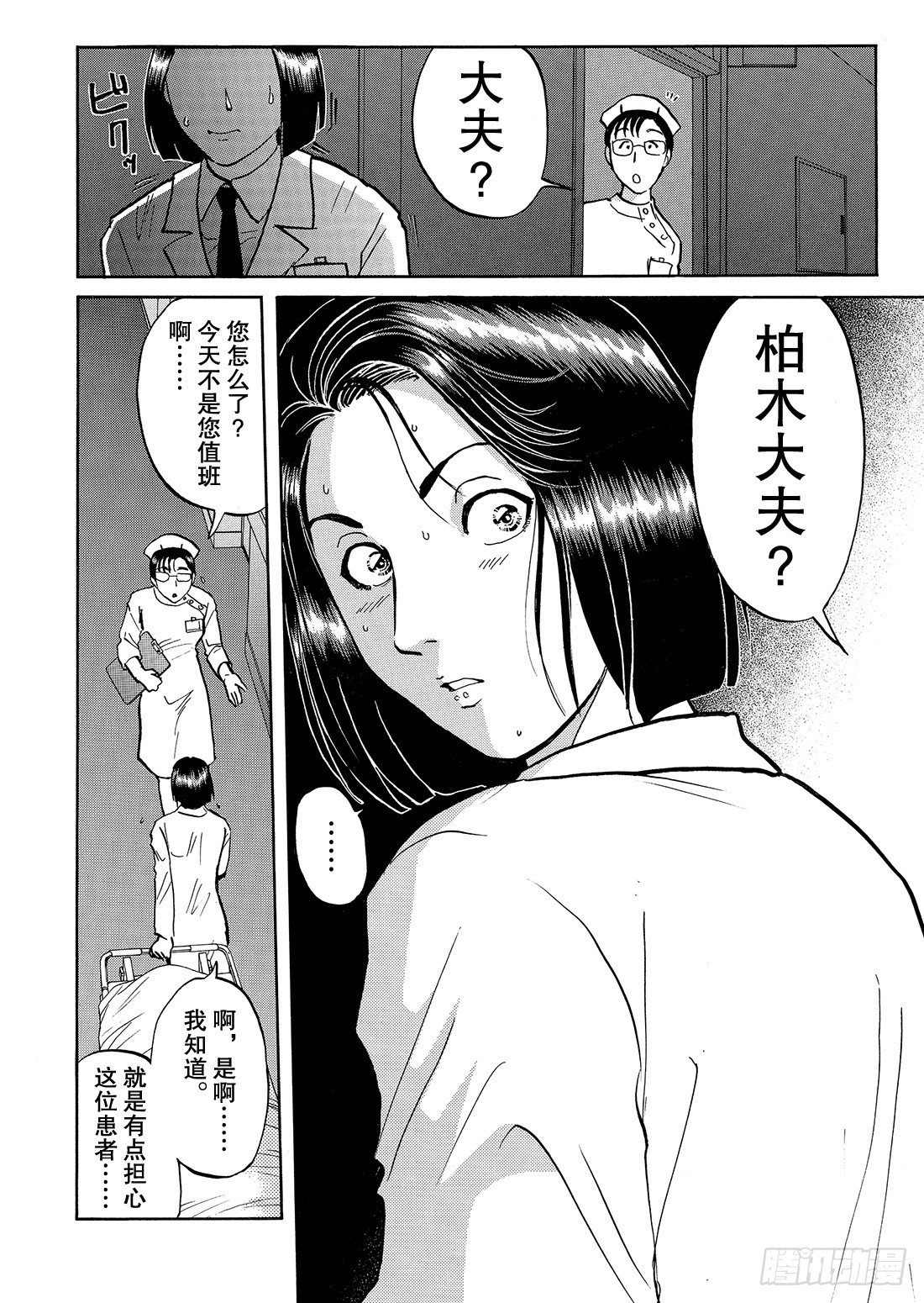 女医生的诡异企图 问题篇2