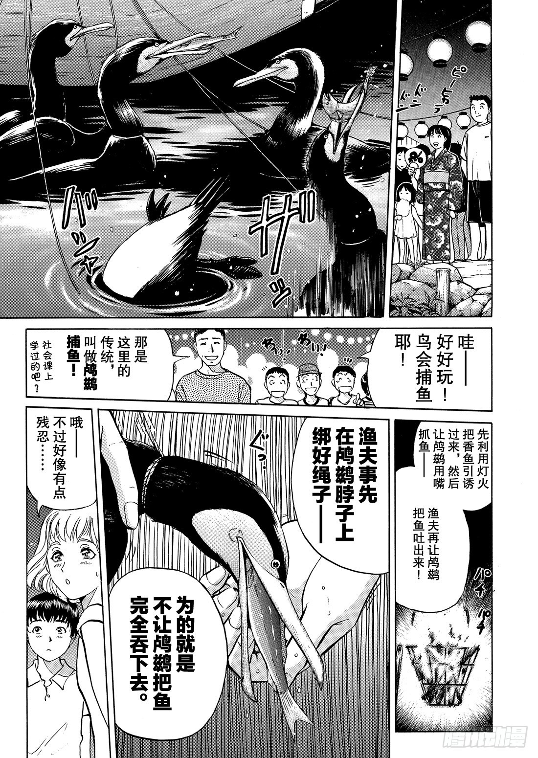金田一二三的冒险 问题篇5