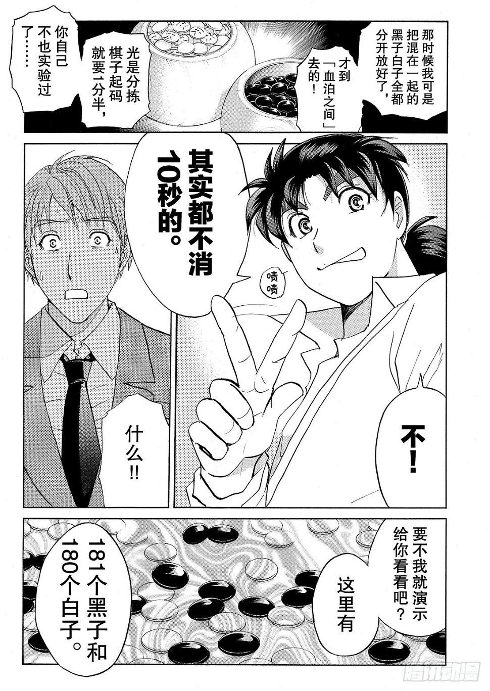 血泊之间杀人事件321