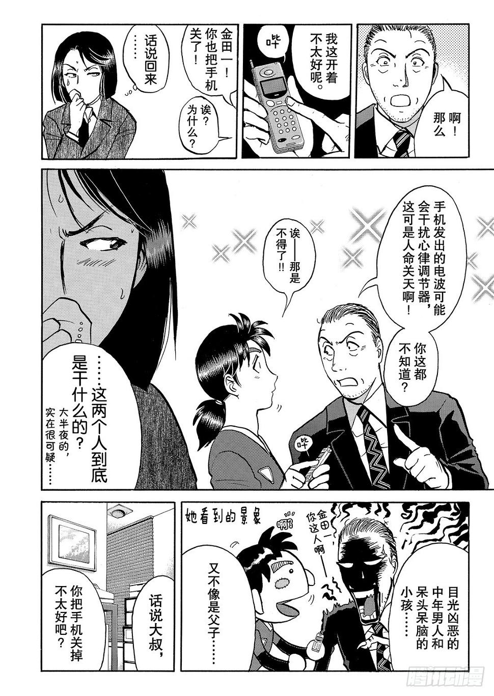 女医生的诡异企图 问题篇10