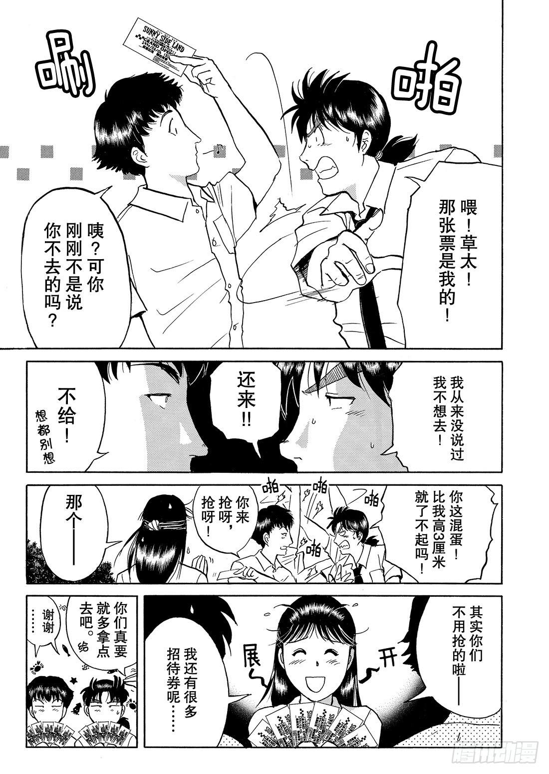 染血泳池杀人事件 问题篇15