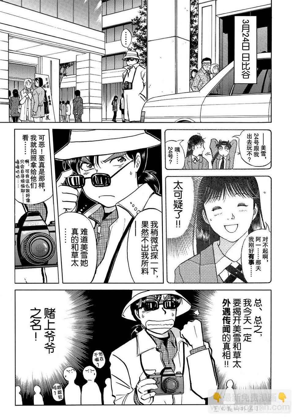 底片里的不在场证明 问题篇7