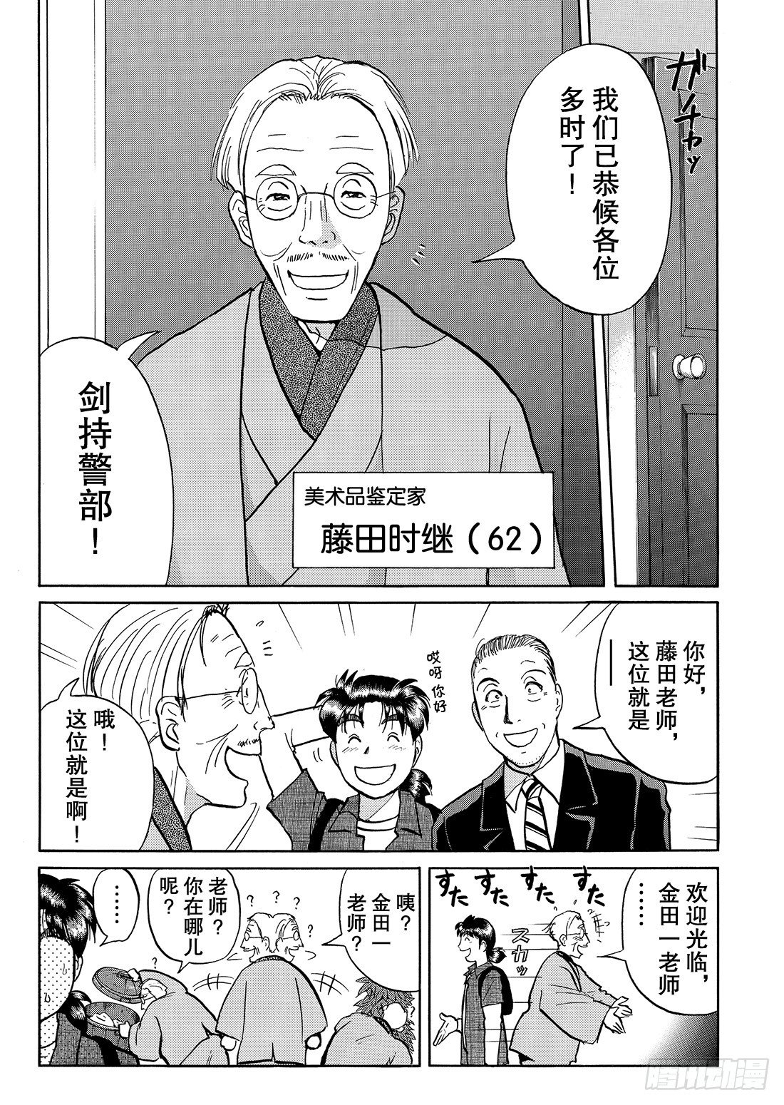 怪盗绅士的挑战书 问题篇115
