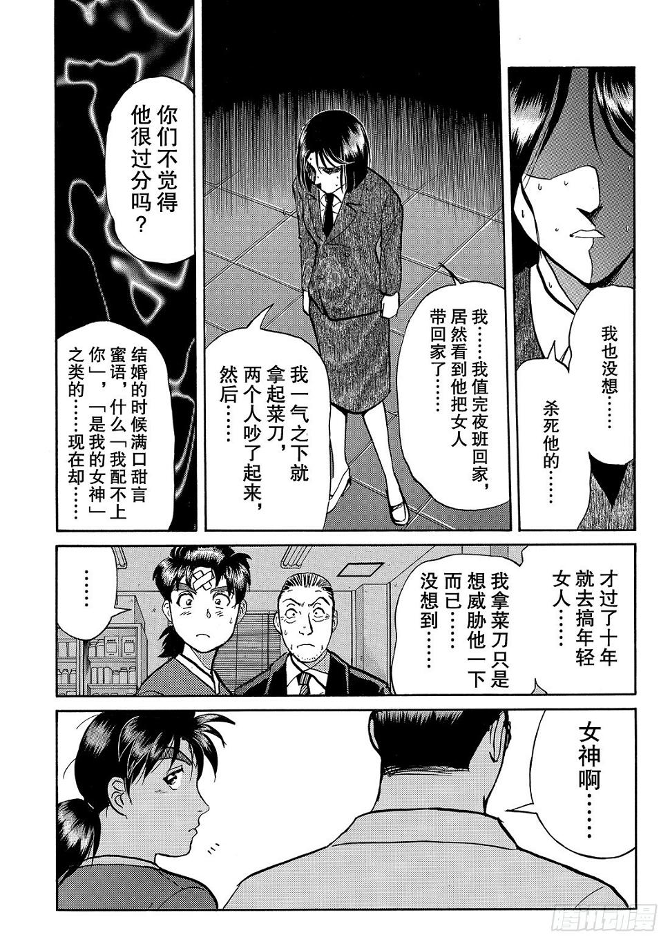 女医生的诡异企图 解答篇20