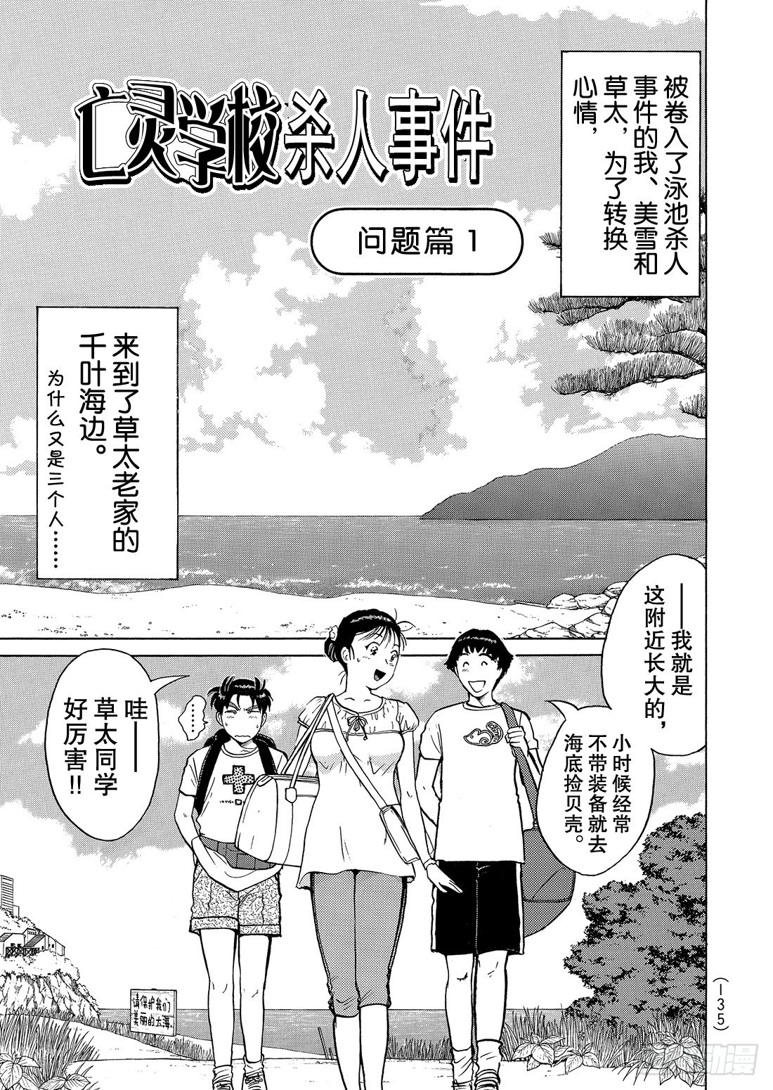 亡灵学校杀人事件 问题篇11