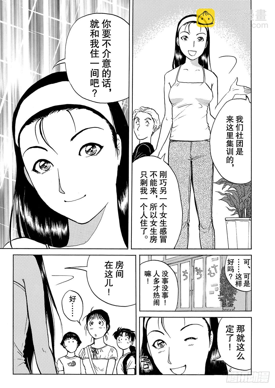 亡灵学校杀人事件 问题篇15