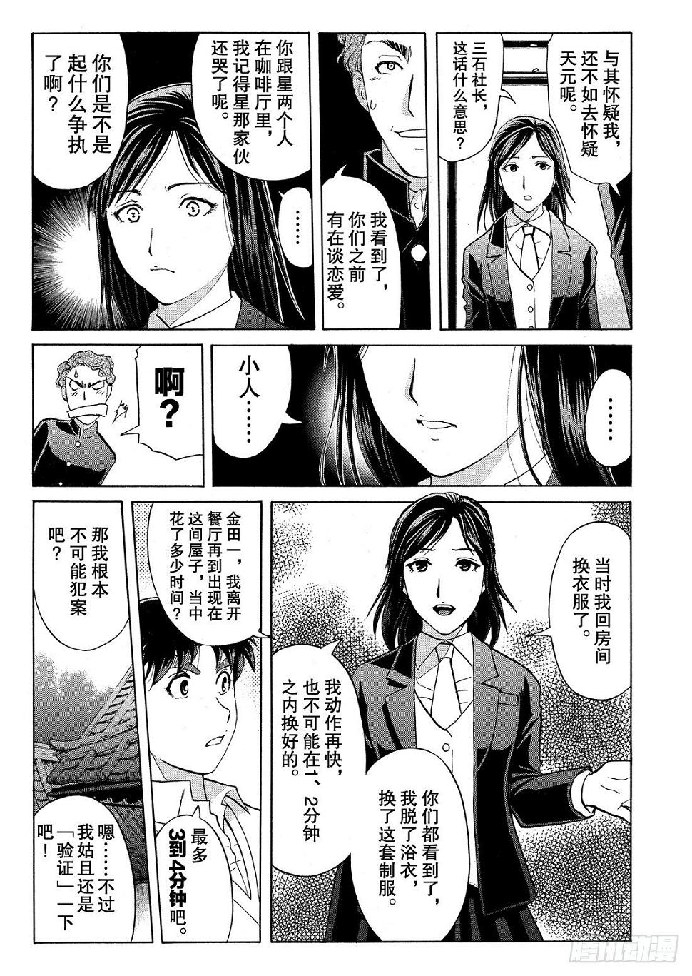 血泊之间杀人事件217