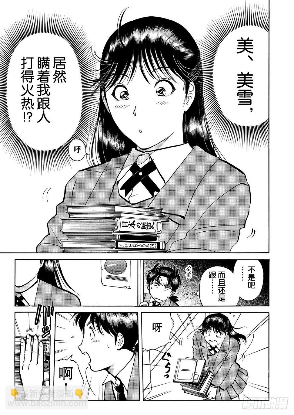 底片里的不在场证明 问题篇3