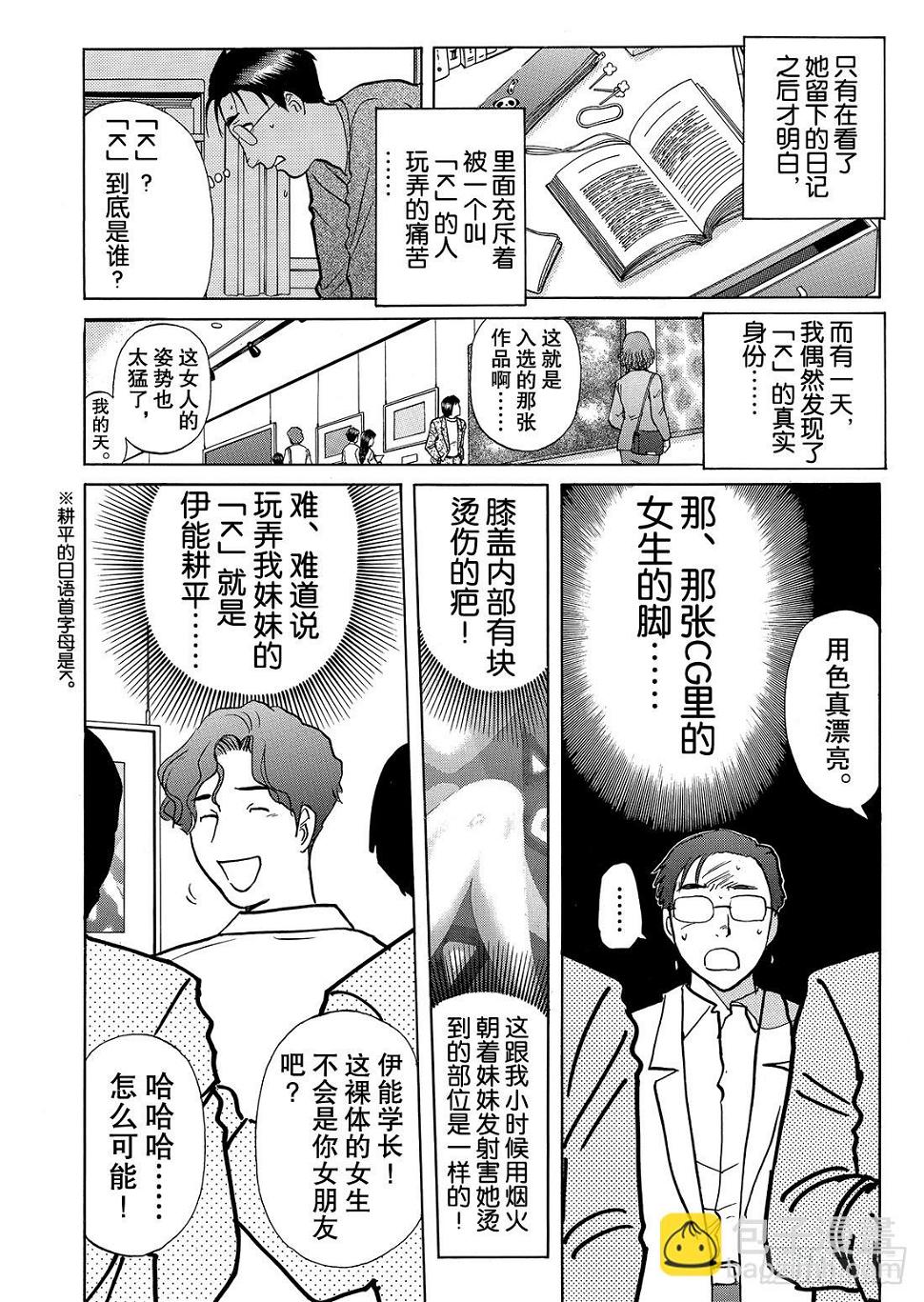 亡灵学校杀人事件 解答篇212