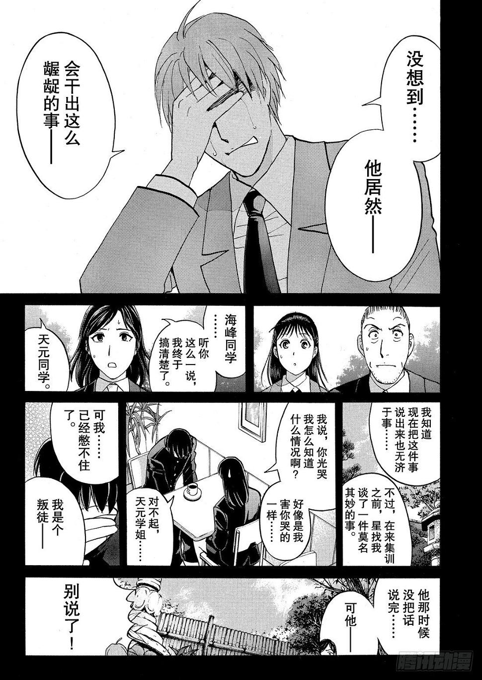 血泊之间杀人事件419