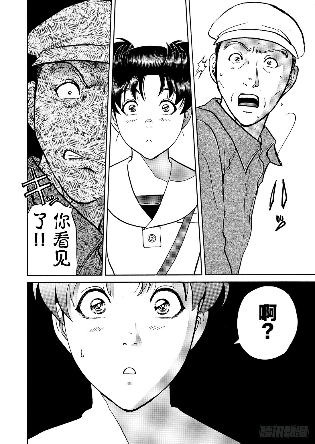 金田一二三绑架事件 问题篇4
