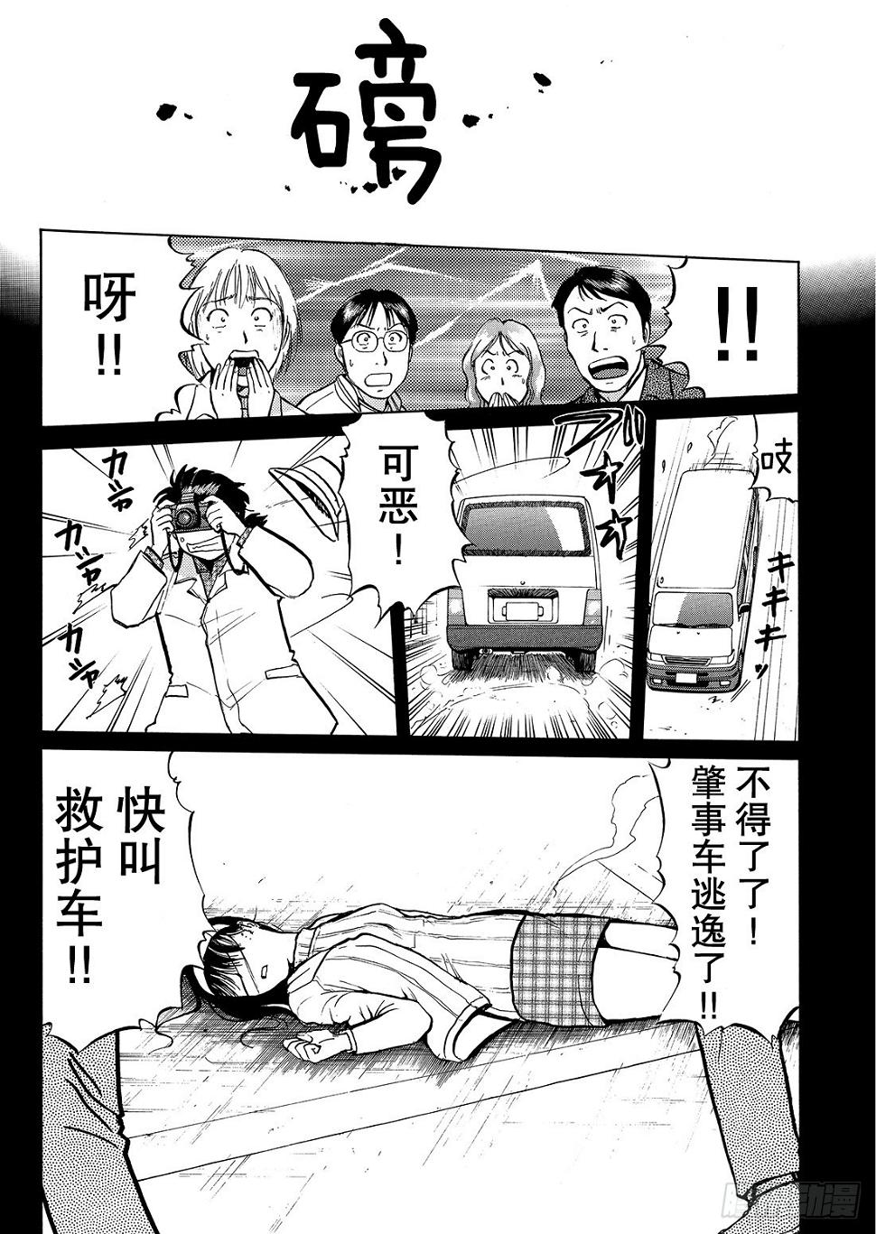 底片里的不在场证明 问题篇9