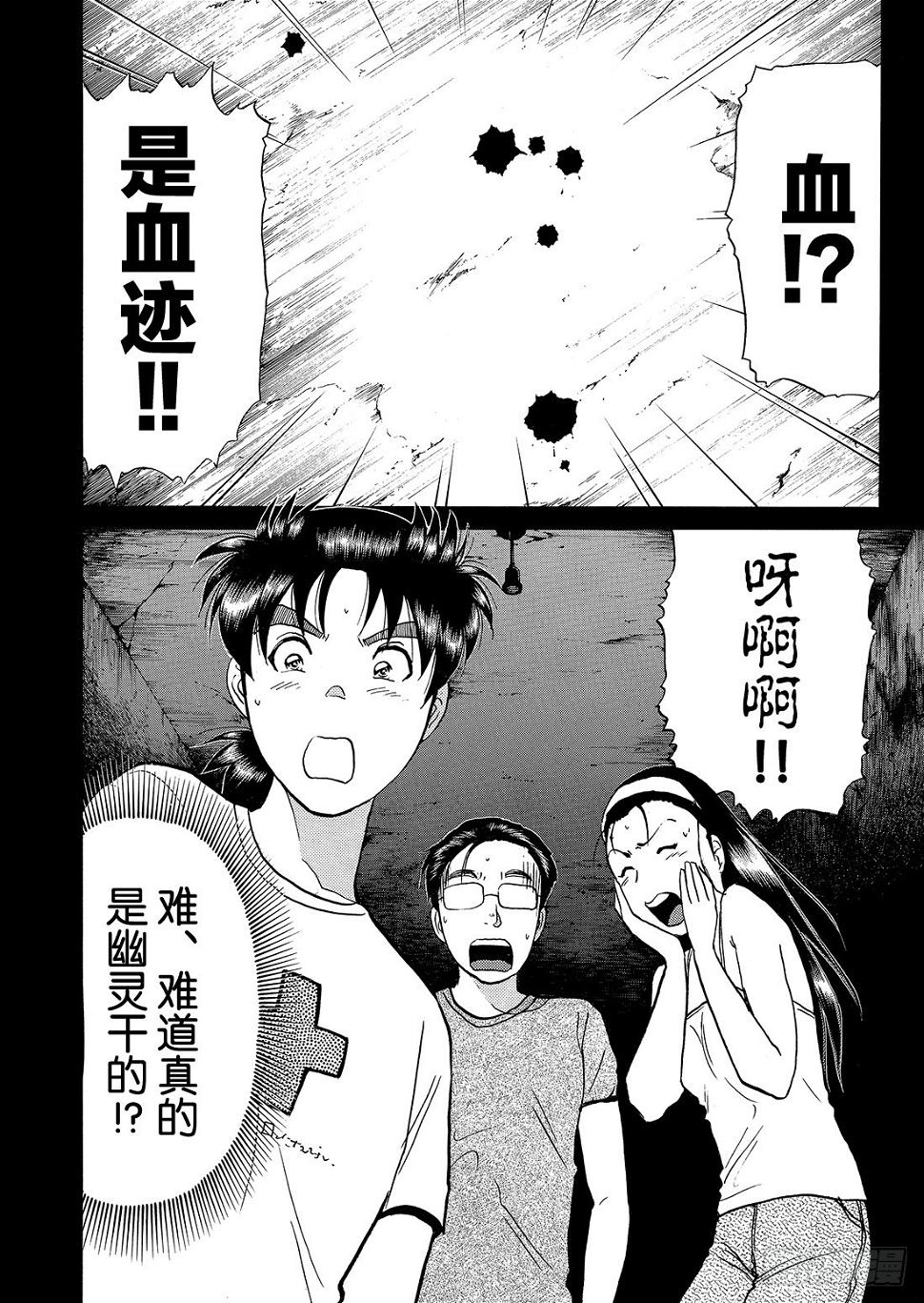 亡灵学校杀人事件 问题篇122